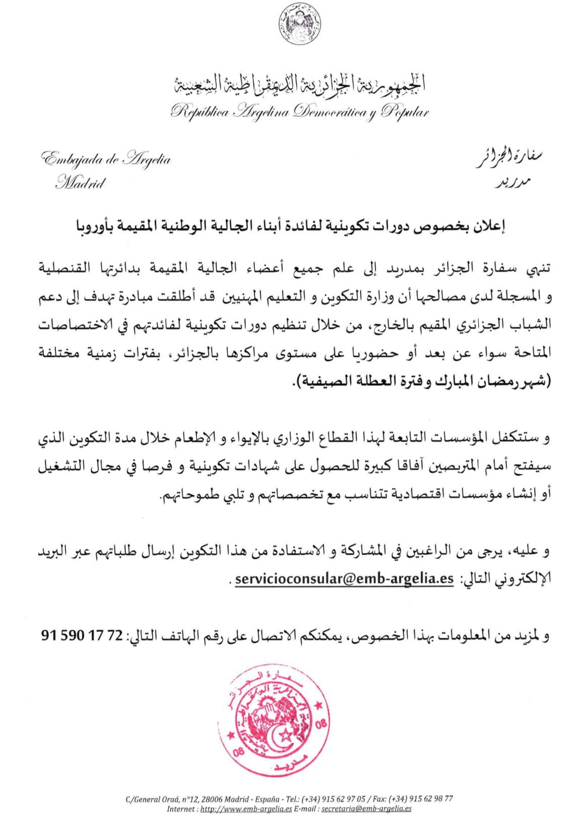 Comunicado cursos de formacion arab