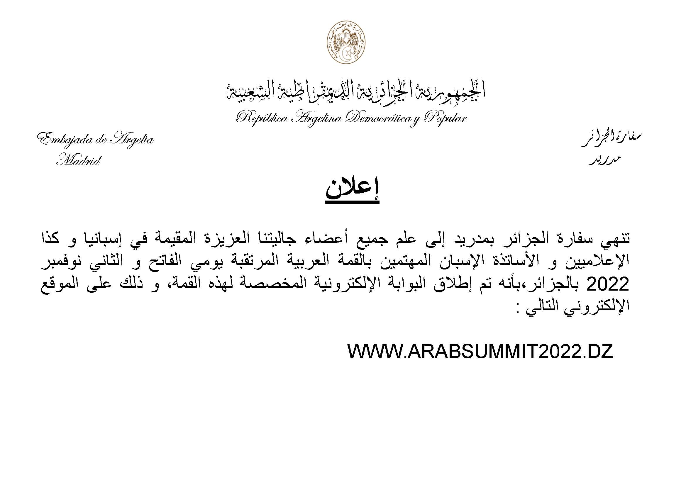 اعلان08 07 2022